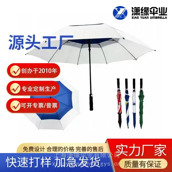 雨伞高密度防水涂层直杆伞 通风双层雨伞定制 高尔夫伞制造商