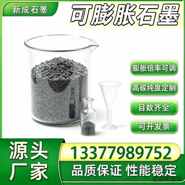 源头直供80 目可膨胀石墨 防火涂层原批量稳定供货支持特殊规格定制