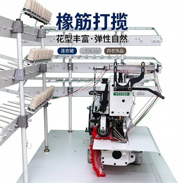宇箭缝纫机 拉腰机松紧带打揽机橡筋机多针贴条缝纫机