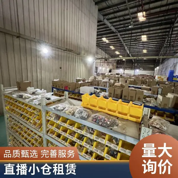 小微企业小仓外包 智能仓管库位规划 一件代发零负担 全托管更省心