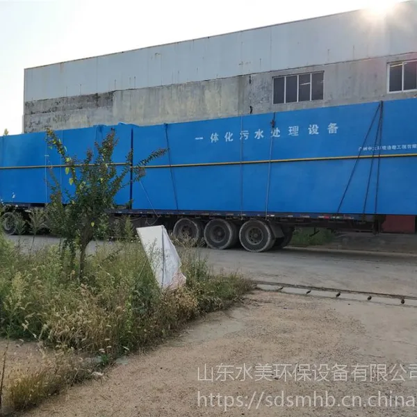 山东水美环保的生产地埋式生活污水处理设备处理生活废水可达到一级A的排放标准