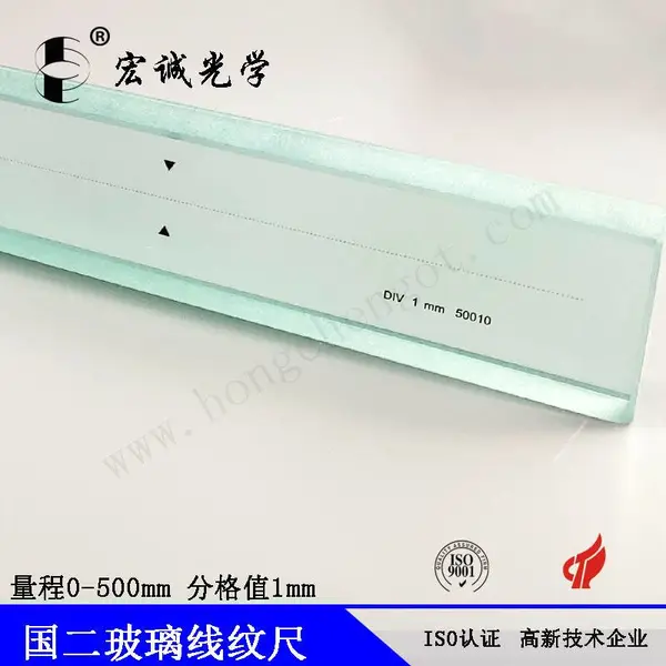 等级玻璃线纹尺 500mm校正玻璃线纹尺高精度刻度尺标尺国家校准报告