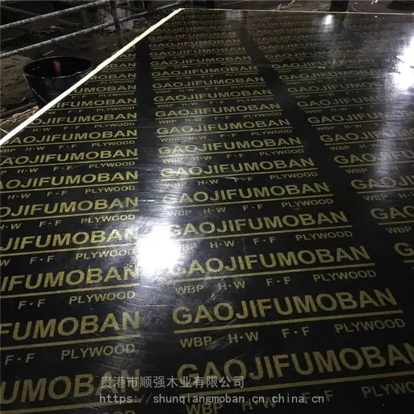 广西建筑木模板覆膜模板厂家批发