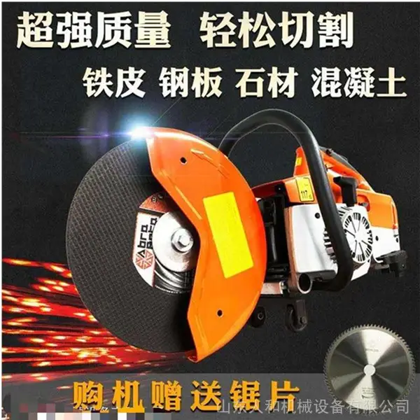 手提汽油切割机 消防无齿锯 抢险作业无齿锯 手提汽油切割机砂轮片