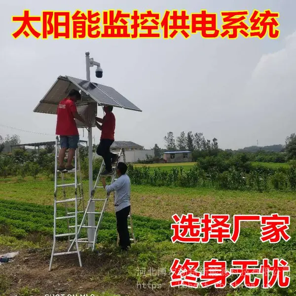 球机监控太阳能供电3-5个阴雨天 太阳能监控系统