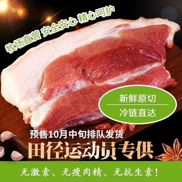 【云阶牧场】草原生态猪 前腿后腿肉 新鲜现杀 生猪肉冷冻