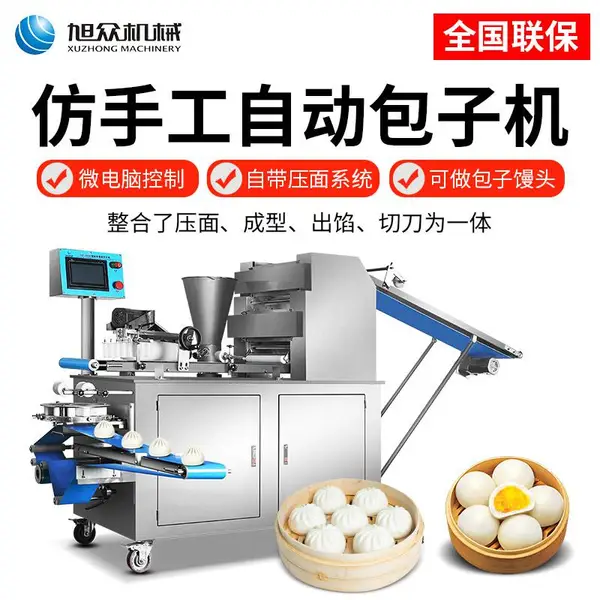 商用智能卷面式自动包子机仿手工广式叉烧包麦香流沙包