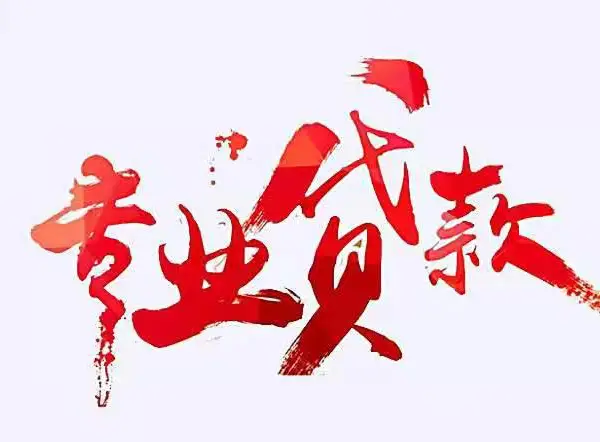 内蒙古包头市 个人贷 信用贷 车贷 咨询