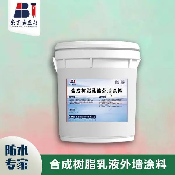 建筑乳胶漆 合成树脂乳液外墙涂料耐刷耐气候