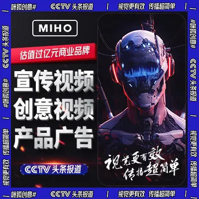 企业产品牌广告片宣传片视频剪辑配音合成后期拍摄像定制作