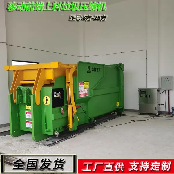 垃圾中转站设备 整体水平式垃圾压缩机 移动式垃圾中转压缩机