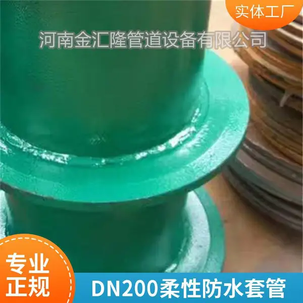 碳钢材质DN350柔性防水套管 水池用密闭管 支持定制防爆管