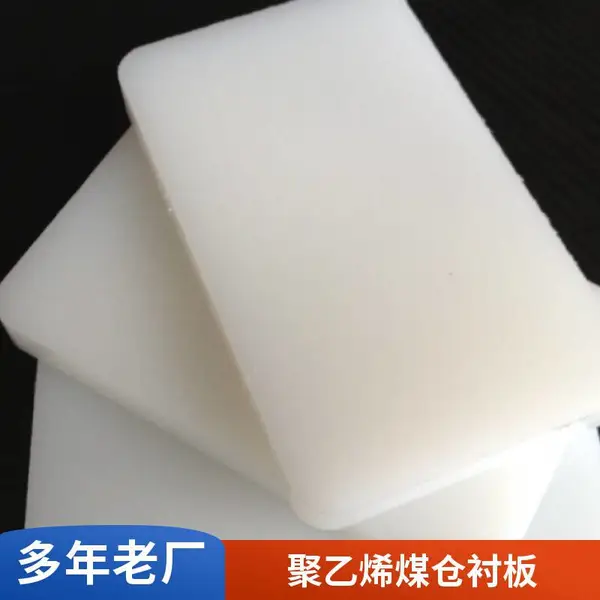 仿真冰场 体育场 冰壶赛道 双利橡塑 冰球场围栏 高分子量聚乙烯