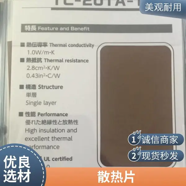 ��ԽTC-20TA-1���ȹ轺Ƭ ��Դ�豸��Եɢ���������� ���0.2mm