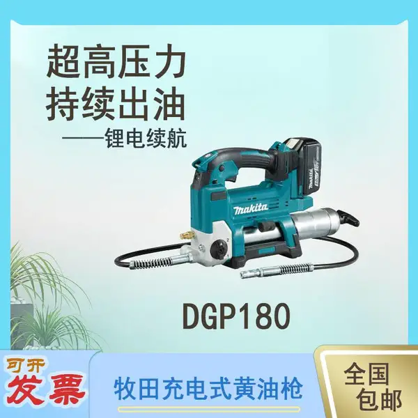 日本牧田工业用电动工具:DGP180