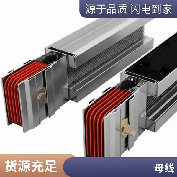 密集型母线槽 低压防水防火母线 耐火插接式封闭式密集母 线槽