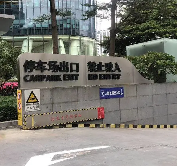 荔湾区天河广告标识-天河广告标识安装-***拍档装饰工程