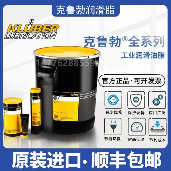 克鲁勃KLUBERSYNTH UH1 64-62润滑脂 润滑油1KG/罐