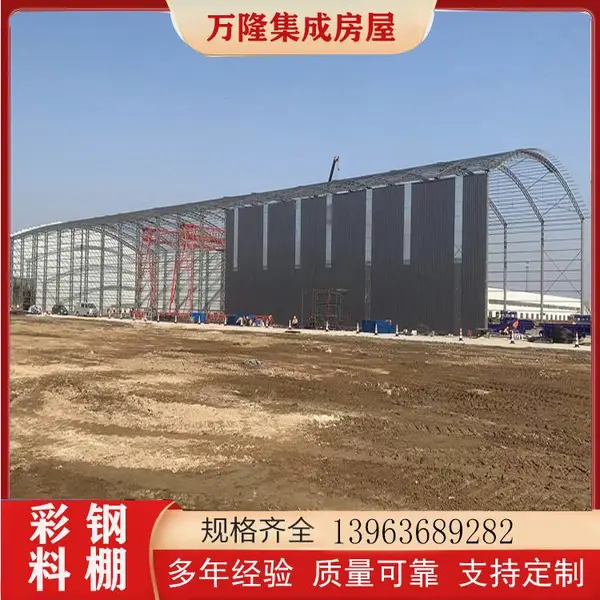 圆管桁架弧形棚 连跨设计 用途广 万隆 工程用材料棚 构件加工棚 可定制