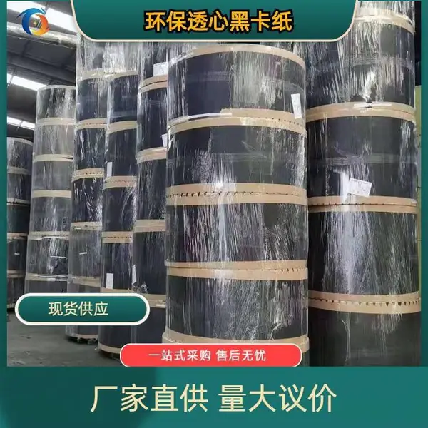 供应400克双面黑卡纸 烫金飞机盒 偏黑色系 环保黑色牛皮纸