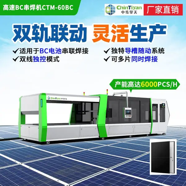 太阳能串焊机 全自动串焊机 中步擎天新能源厂家