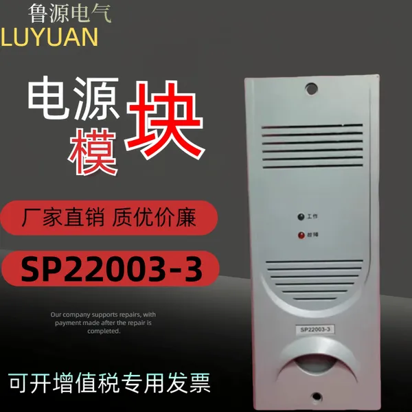 直流屏充电模块SP22003-3高频开关电源模块整流器全新原装