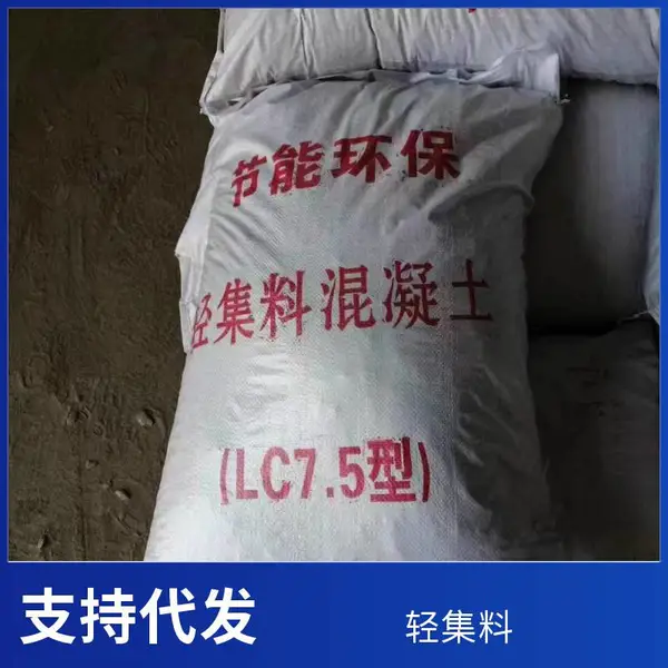 轻骨料 经久耐用 矗诚生产A3型轻集料混凝土