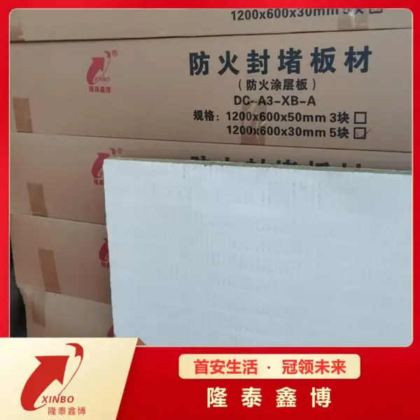 环保无毒膨胀型防火涂层板 3C国标岩棉复合防火涂料技术产品