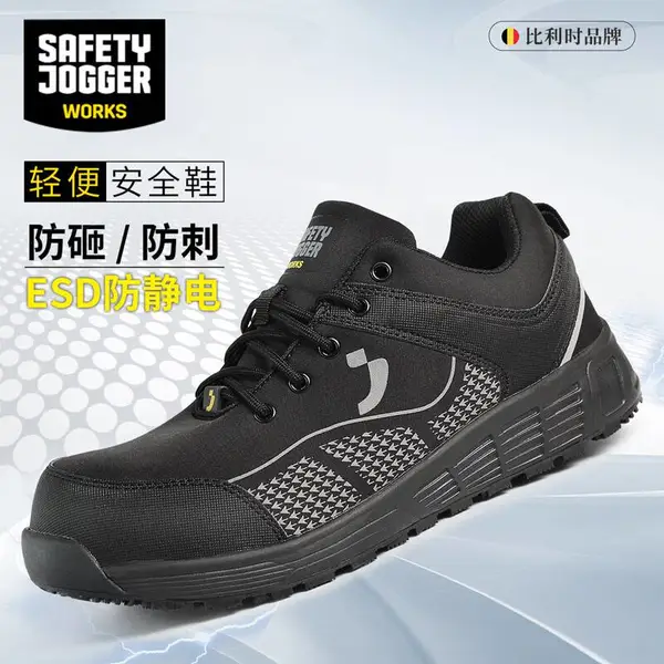 河北 SAFETY JOGGER 鞍琸宜 011714劳保鞋男夏透气防砸防刺防静电舒适安全鞋 MILOS LOW 黑色