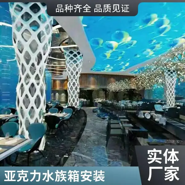 秦海水景 承接大型亚克力鱼缸定制 海洋馆景观工程维生系统设计安装