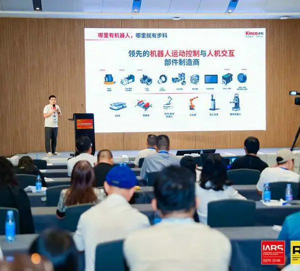 2027年第8届华南国际机器人展览会展出时间