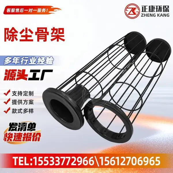 工业除尘器袋笼 圆形除尘骨架 异形骨架 文氏管骨架 厂家定制定制