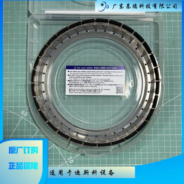 DISCO8寸磨轮GF01-SD600-VS-100 200x4Wx4T-ST二手