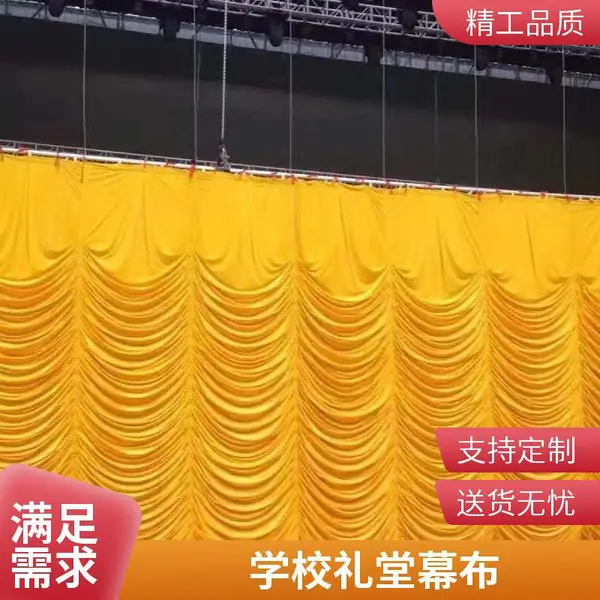 金丝绒舞台幕布 3米×6米 手动升降 厂家直销 支持定制