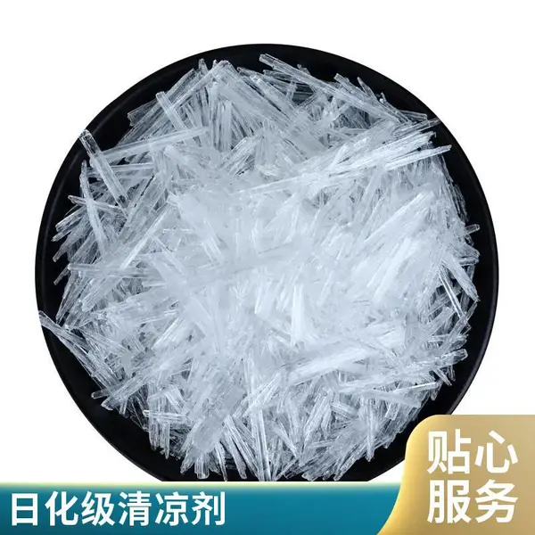 现货 L?左旋薄荷脑 Menthol 99% 清凉凉感剂 牙膏洗护香料原料可分装