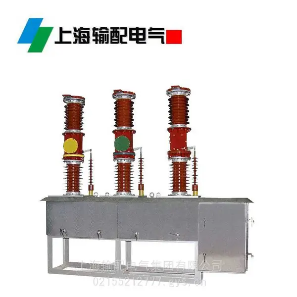 10kv真空断路器 ZW8-12/630户外高压带看门狗智能控制器