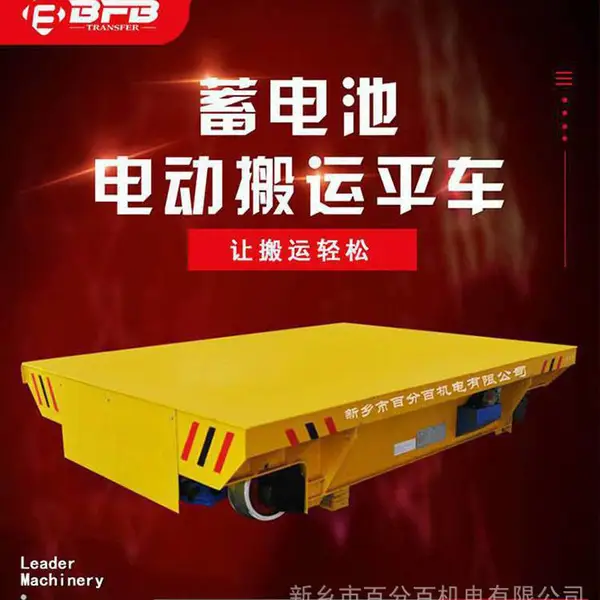 �綯�������ƽ������ģ��ģ��ת�˰����豸 39���������ص綯ƽ��