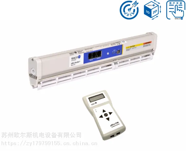 Simco,SSD韩国SUNJE禅才,离子棒,离子风机,5710,托马斯无尘拖链