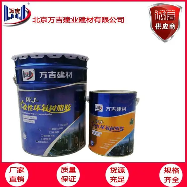 山西太原wj503灌注粘钢胶,A级环氧粘钢胶_梁柱粘钢加固结构胶 供应