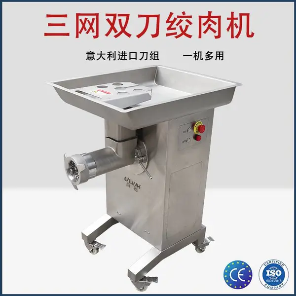 尚德机械LM-832三网双刀绞肉机 绞肉沫机 绞肉泥机