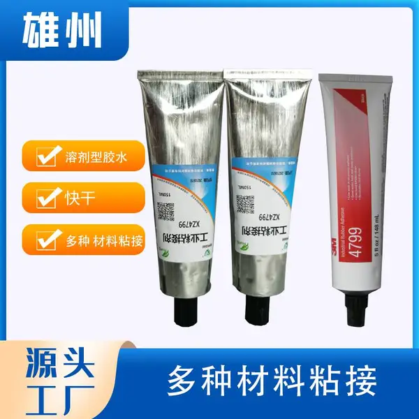 ���3M4799��ˮVOC�Ϲ� EPDM��ճ�Ӽ�