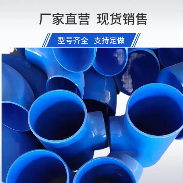 河北汇阔销售 聚氨酯保温管件 涂塑弯头 防腐跨越三通 管道 衬塑异径管 耐磨管道 工期***