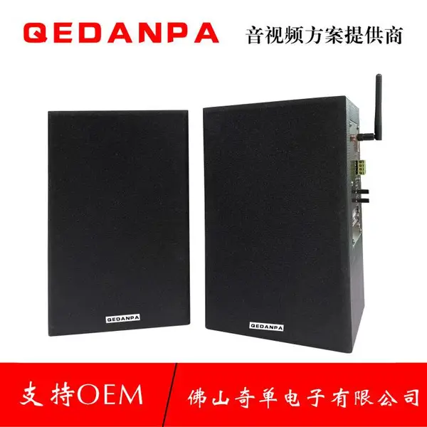 2.4G网络定压备份教学音箱 多媒体电教音响 QEDANPA奇单网络广播OEM