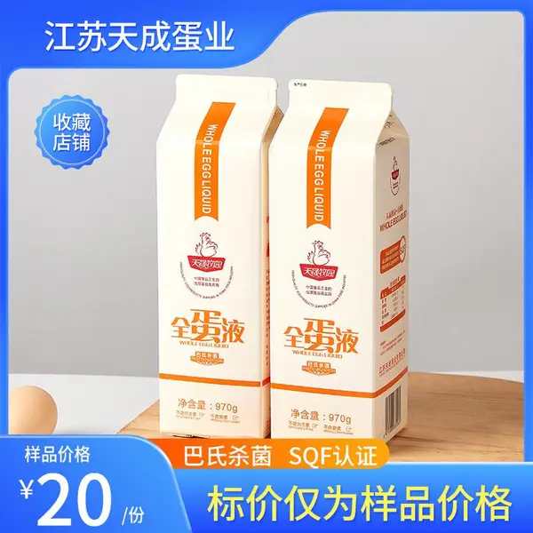 天晟牧园蛋全蛋液天成全蛋液 巴氏杀菌 970g