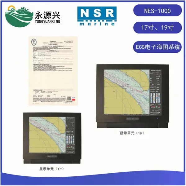 NSR NES-1000船用ECS电子海图系统CCS船检证书