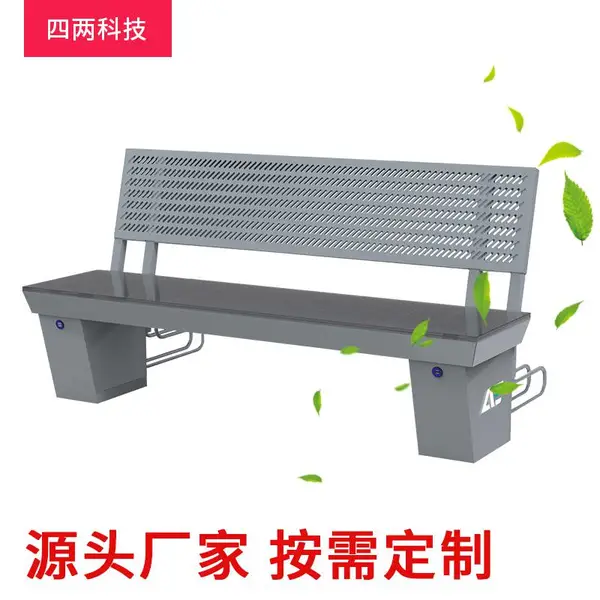 四两 光伏科研供热产品 无线充电 AI预警 太阳能智慧 光伏座椅 ks-45s5