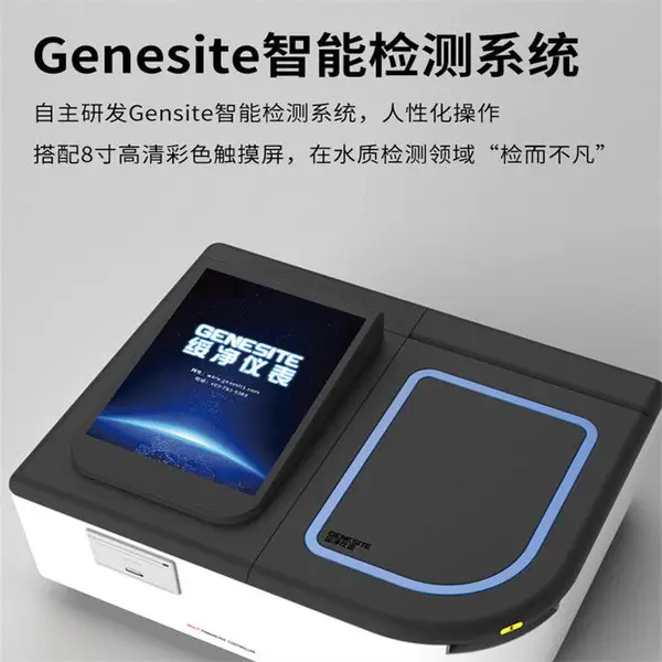 多参数水产养殖仪器ph亚硝酸盐cod分析鱼塘氨氮溶解氧水质检测仪