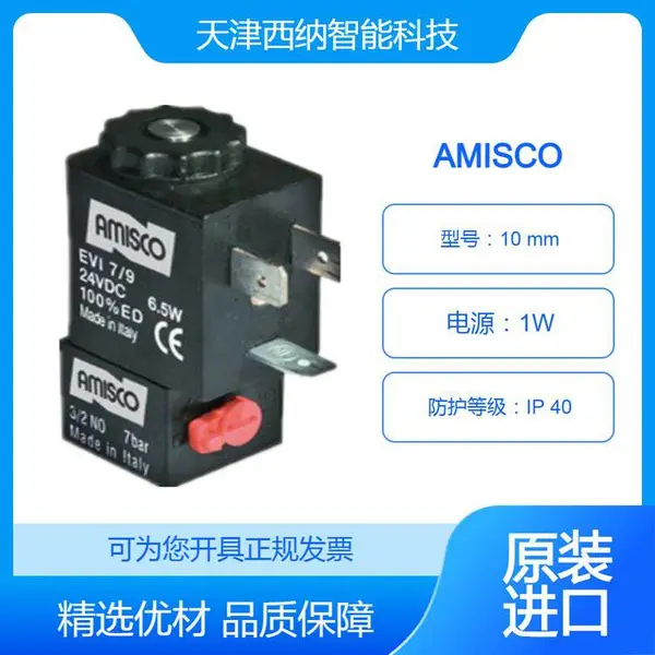 AMISCO�ȵ���10 mm ��������о�ɴ��Բ�����Ƴ�