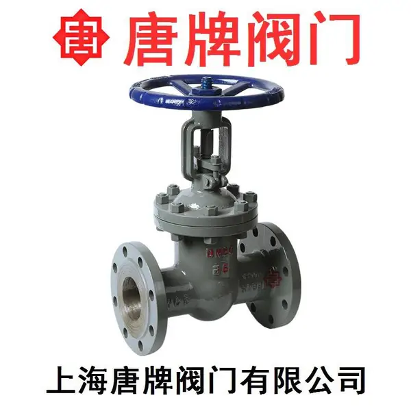 沪工开维喜良工泰科上海阀门厂 法兰闸阀 铸铁铸钢不锈钢 水利消防工业