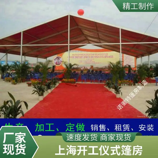 上海欧式帐篷租赁大型演出大蓬玻璃幕墙篷房出租搭建 免费上门安装